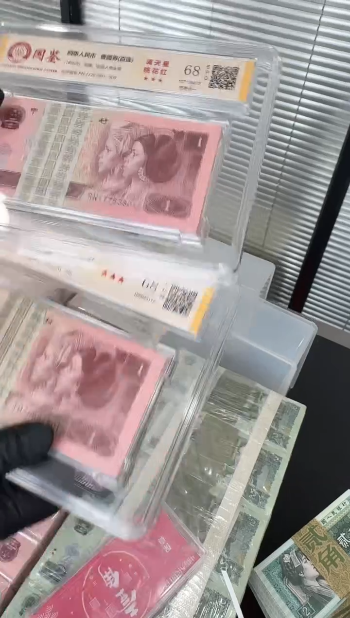 96版1元整刀百张连号 无4 尾801