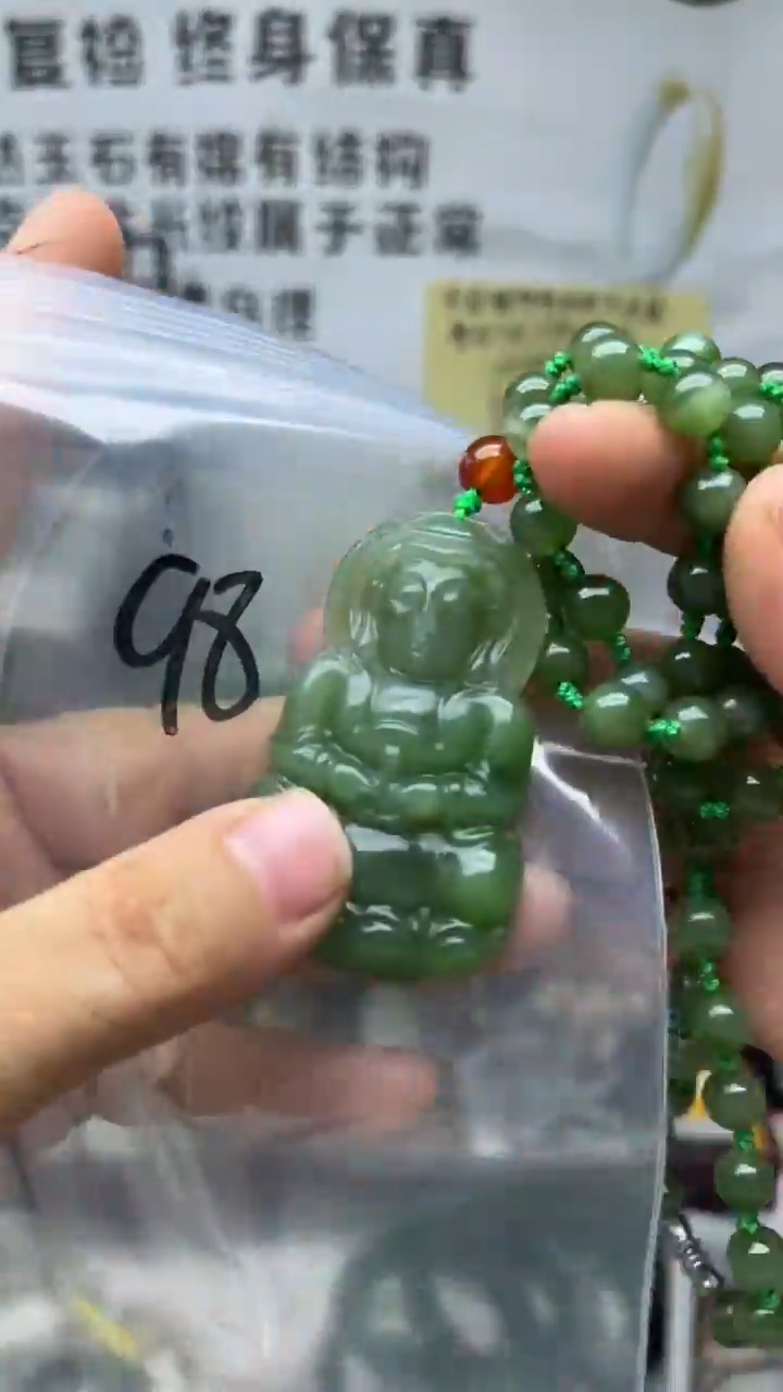 颈饰未镶嵌和田玉多样性发货拍一发一
