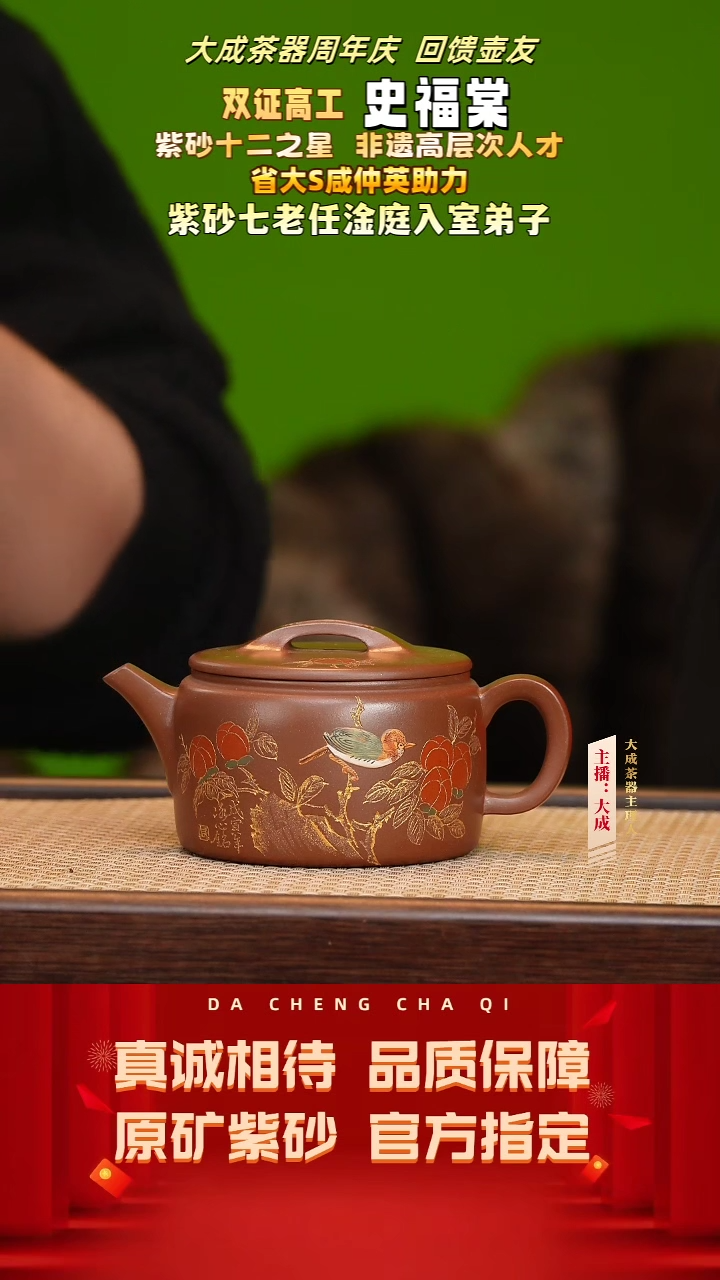 【闪购商品】紫砂茶壶39号史福棠 革紫泥 230cc左右