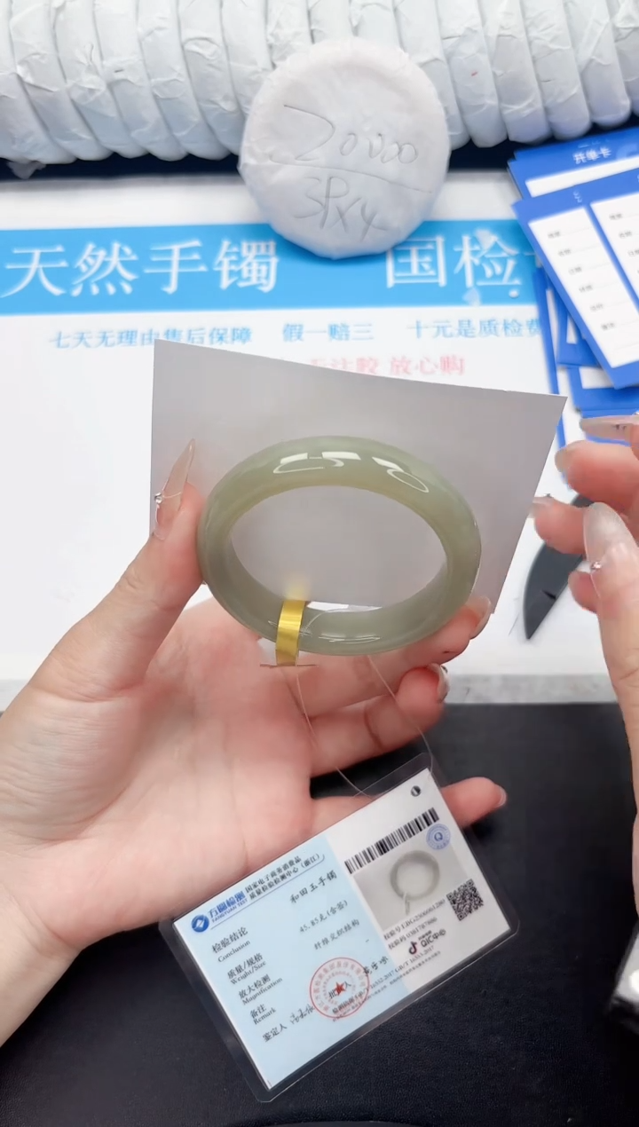 和田玉手镯未镶嵌186-54QSCQ