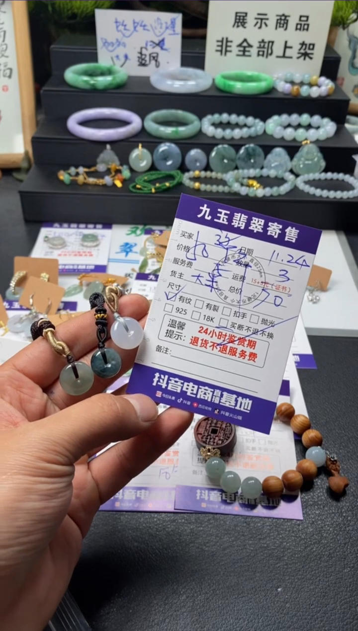 颈饰未镶嵌翡翠这****了买断