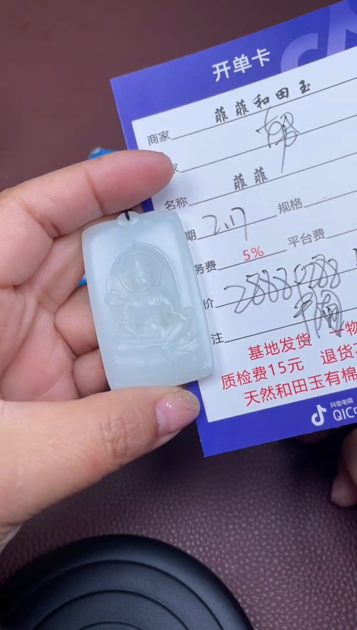 【闪购商品】和田玉吊坠未镶嵌F81