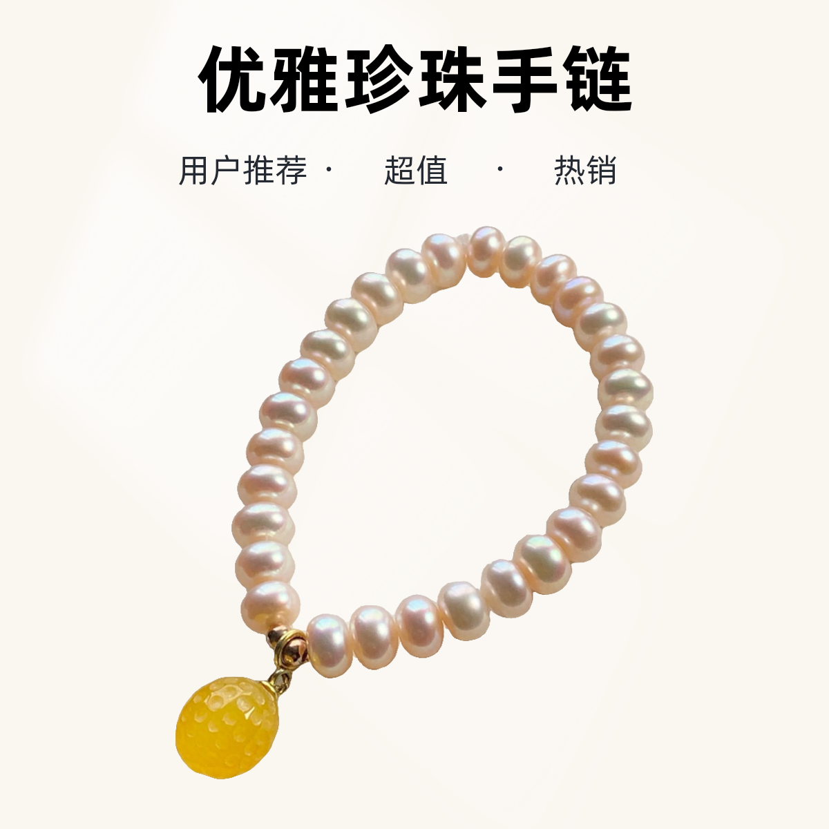 金洲福珠宝 天然珍珠手串手链7-8mm女生时尚首饰送女友女朋友