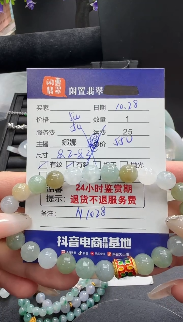 未镶嵌手串翡翠翡翠手串