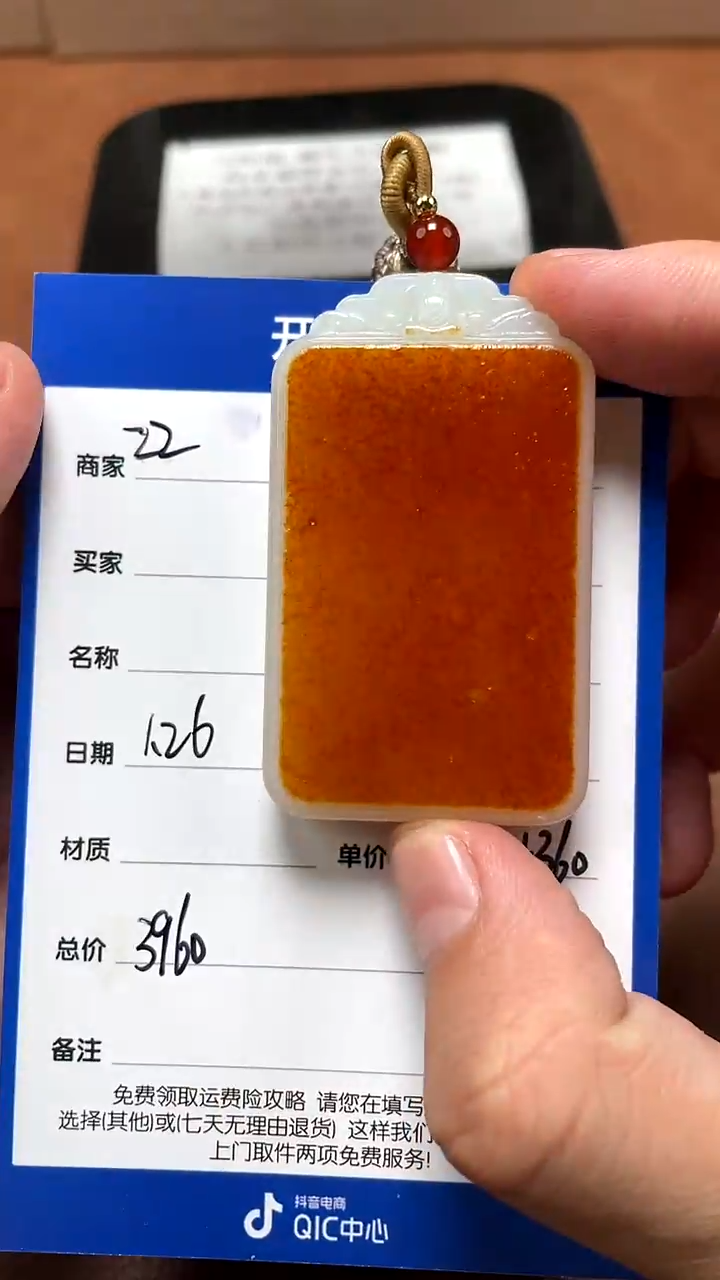 【闪购商品】和田玉1.26ZZ多样性拍一发一未镶嵌49