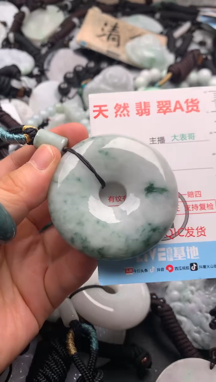【闪购商品】翡翠吊坠(不含链)未镶嵌1