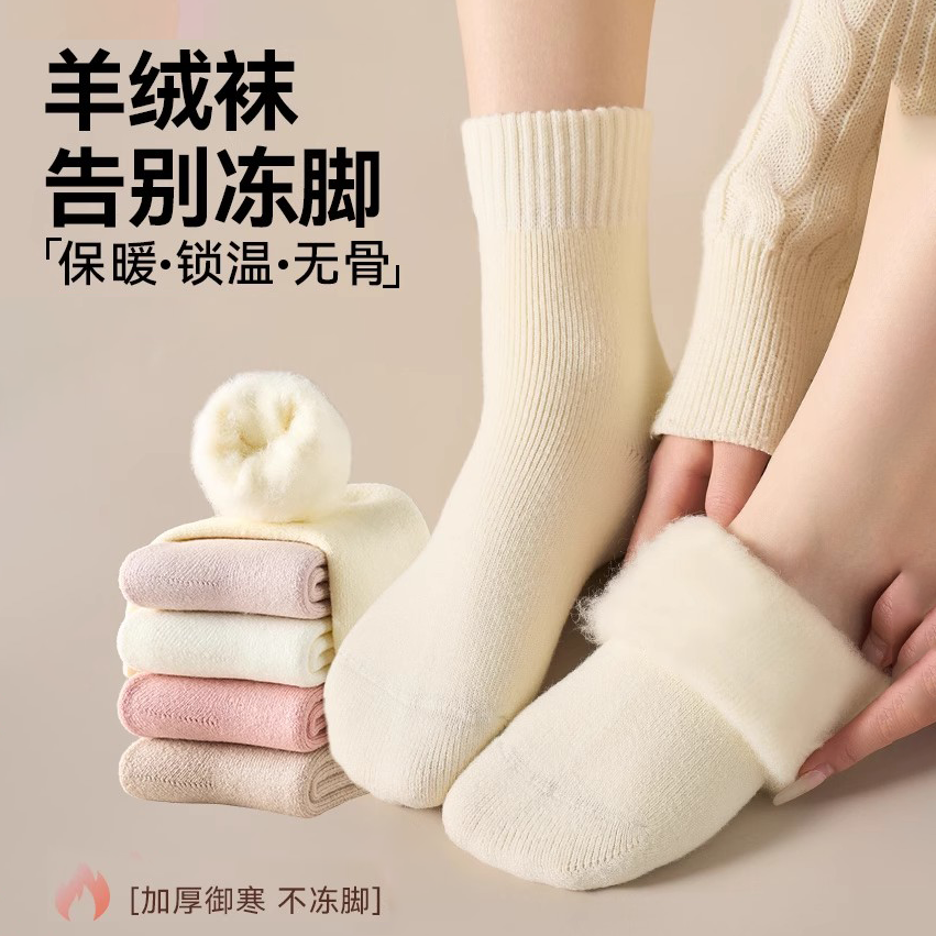 毛绒女款保暖袜加绒加厚袜子女保暖超厚冬季防寒毛圈中筒袜地板袜