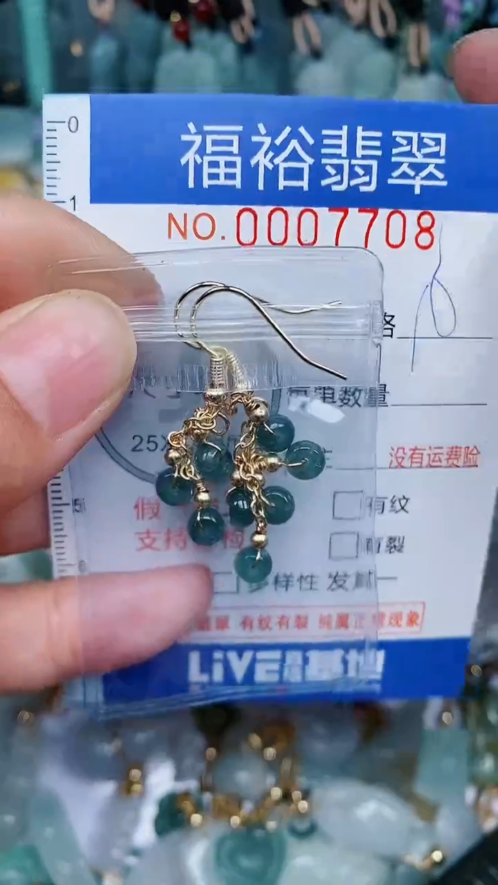 【闪购商品】翡翠颈饰未镶嵌...0007708