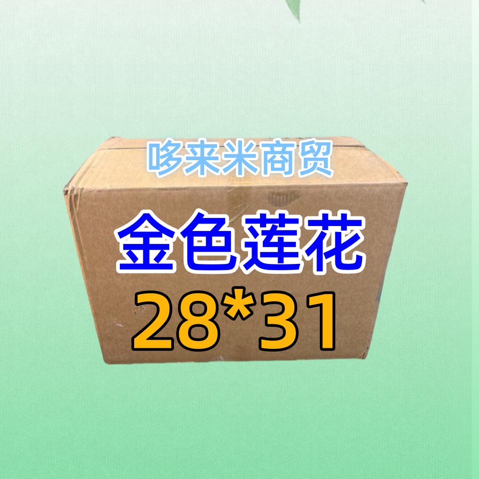 金色莲花半成品折纸28*31手工家用
