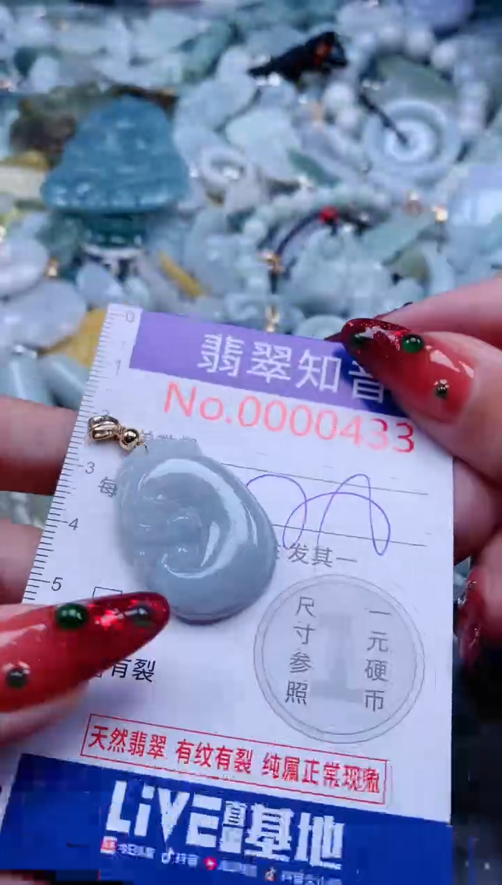 【闪购商品】翡翠吊坠(不含链)未镶嵌433