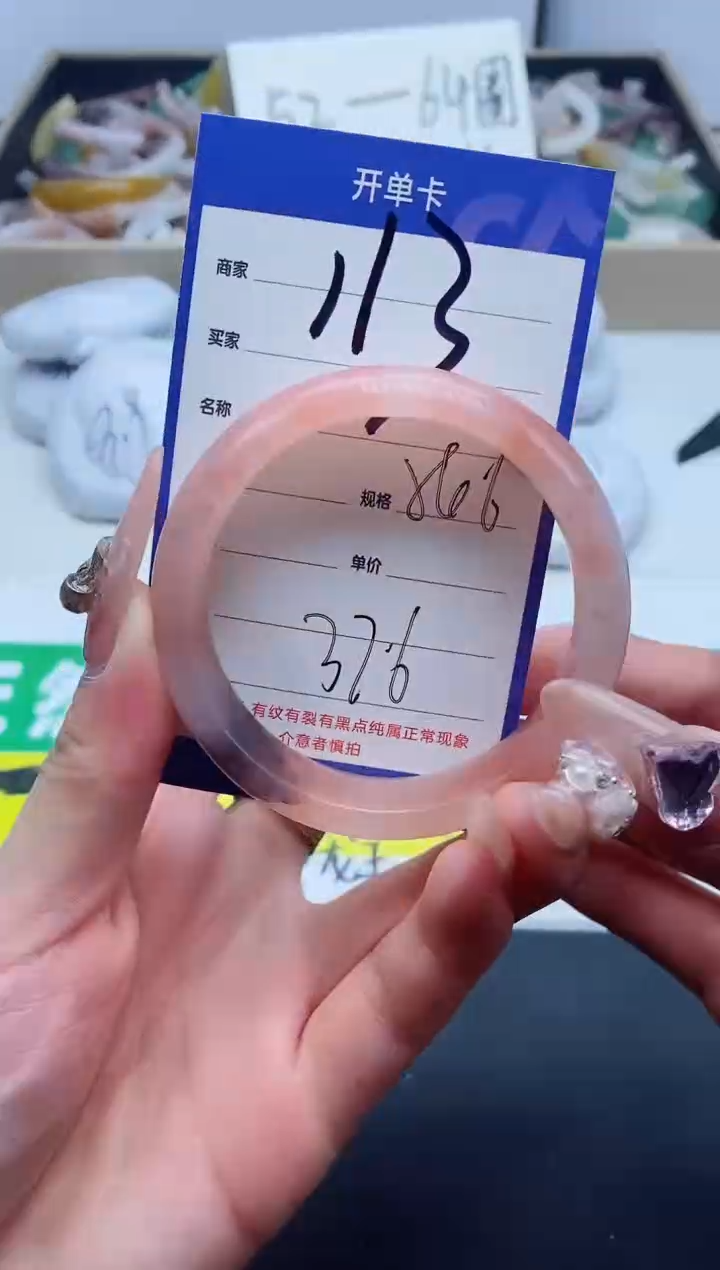 【闪购商品】石英质玉手镯未镶嵌113-54