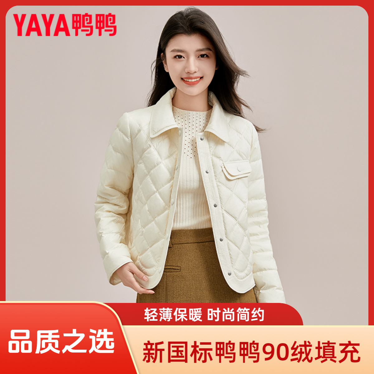 YAYA/鸭鸭羽绒服女轻薄款2025冬季新款时尚潮流衬衣简约立领外套 