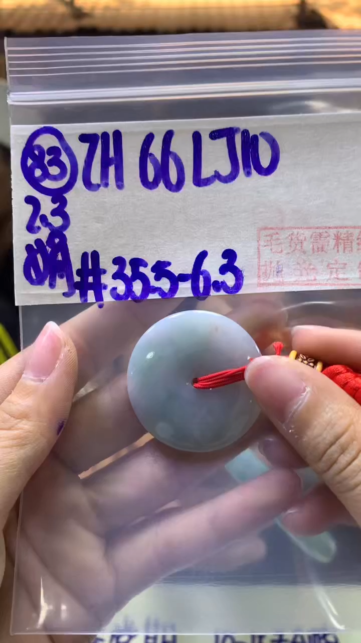 【闪购商品】定制翡翠未镶嵌83平安扣+66元+拍一发一