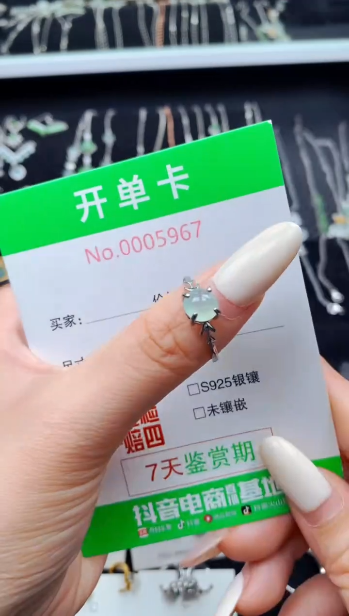 银S925镶嵌戒指翡翠5967