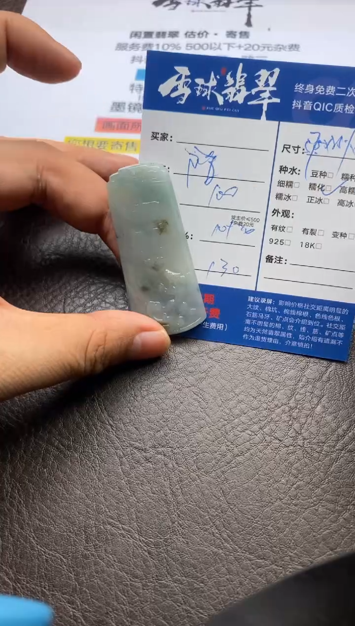 【闪购商品】翡翠颈饰未镶嵌127512311