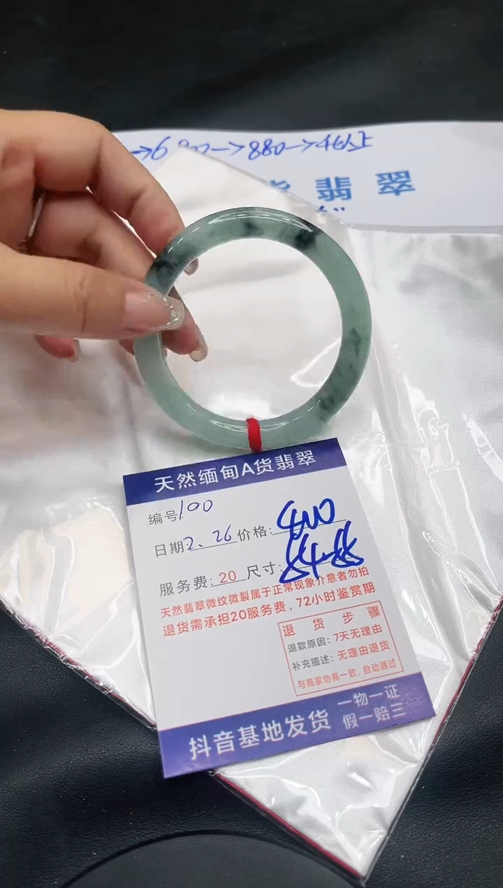 【闪购商品】翡翠手镯未镶嵌11111111