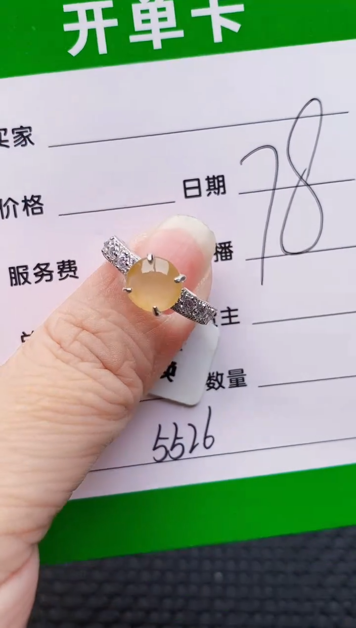 银S925镶嵌戒指翡翠5526