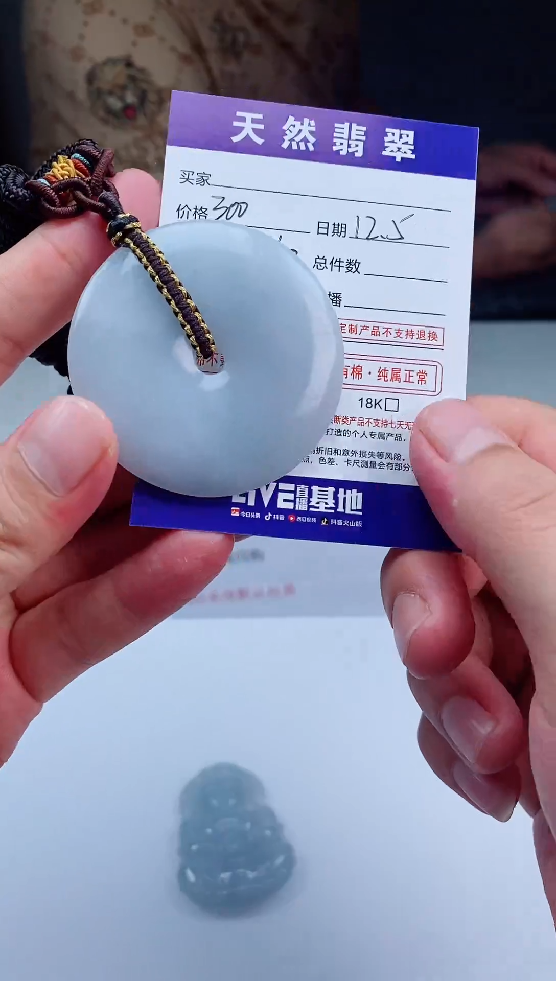 未镶嵌定制翡翠天然A货翡翠
