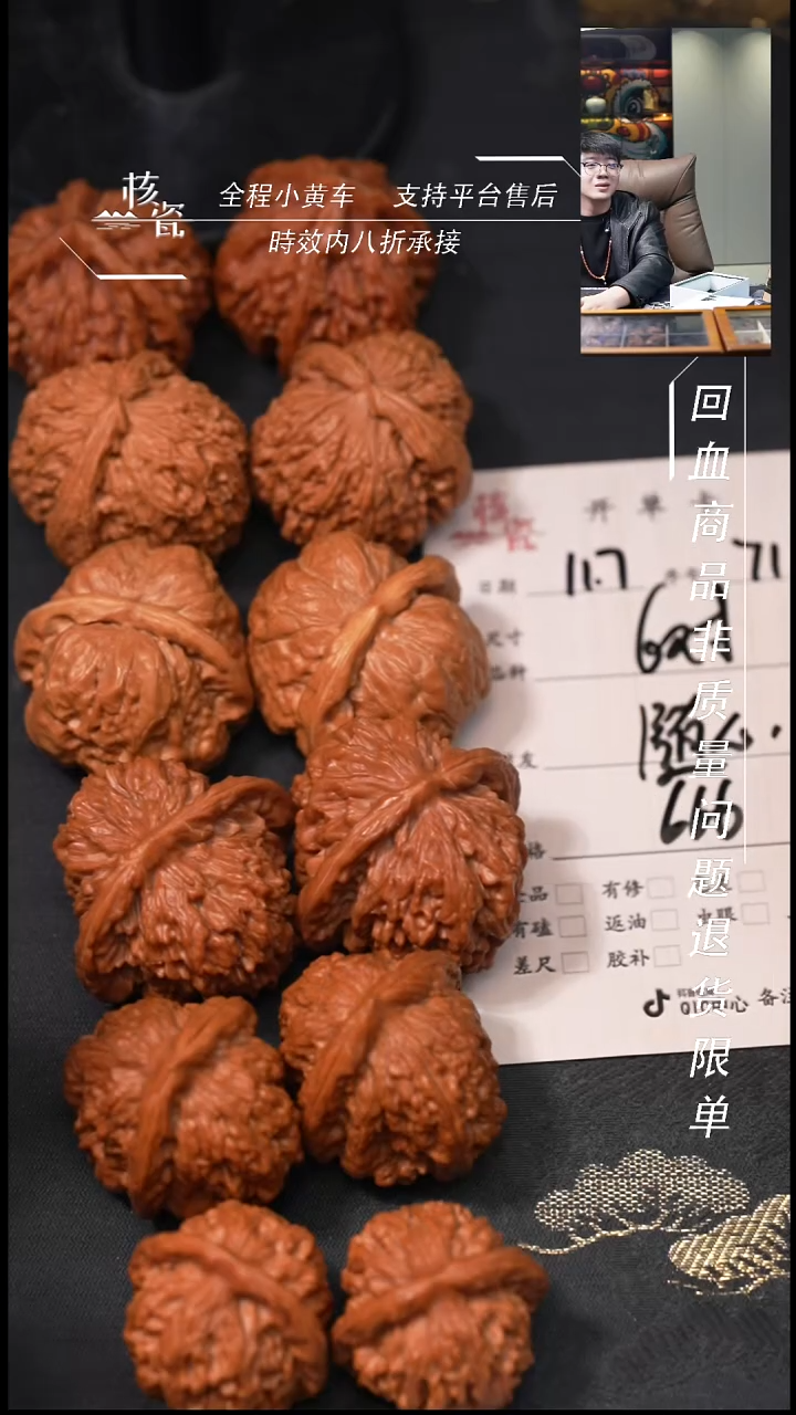 把件文玩核桃随*6对打包71