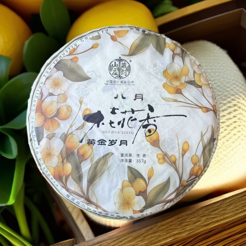【三娘甄选】桂花香生茶生茶 普洱生茶 357g/饼  2023年