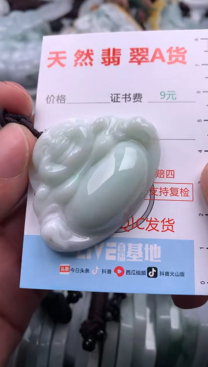 【闪购商品】翡翠吊坠(不含链)未镶嵌1