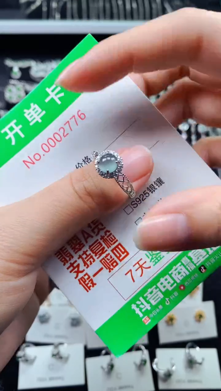 【闪购商品】翡翠戒指银S925镶嵌2776
