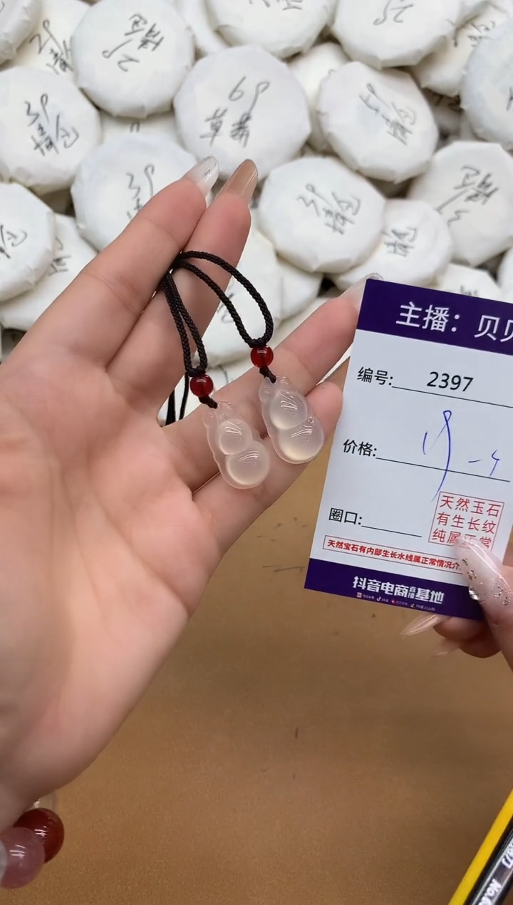 未镶嵌颈饰玛瑙/玉髓2397葫芦