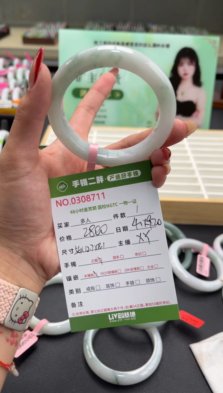 翡翠手镯未镶嵌多人