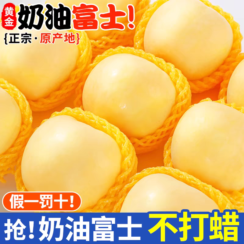 【3斤大果】山东烟台黄金奶油富士应季脆甜多汁产地直发 整箱批发
