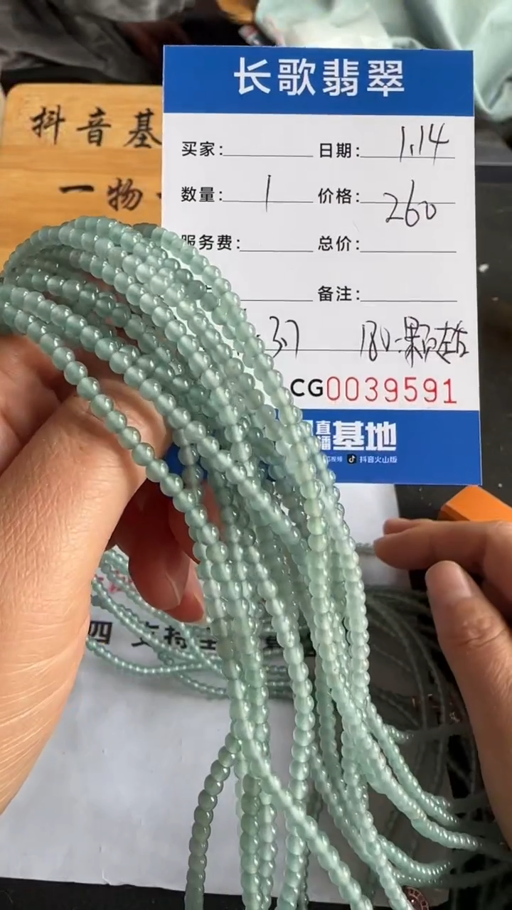 【闪购商品】翡翠颈饰未镶嵌【多样性发其一】00009591