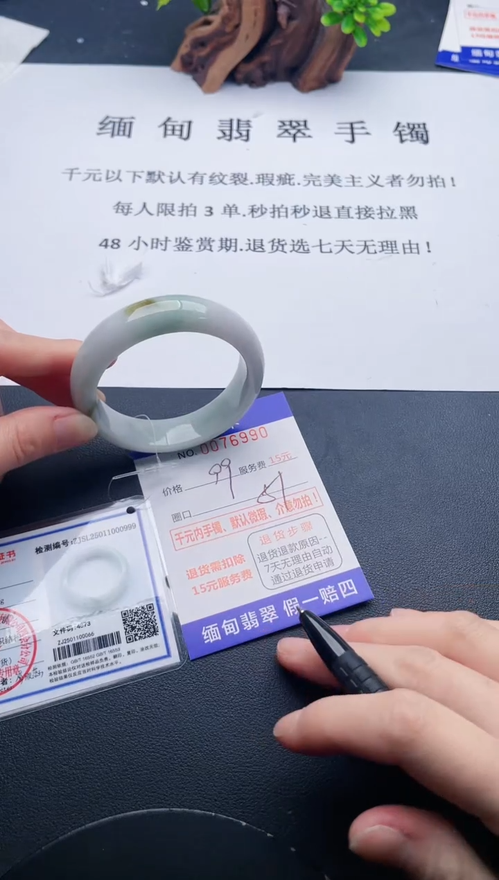 【闪购商品】翡翠手镯未镶嵌90天然翡翠A货