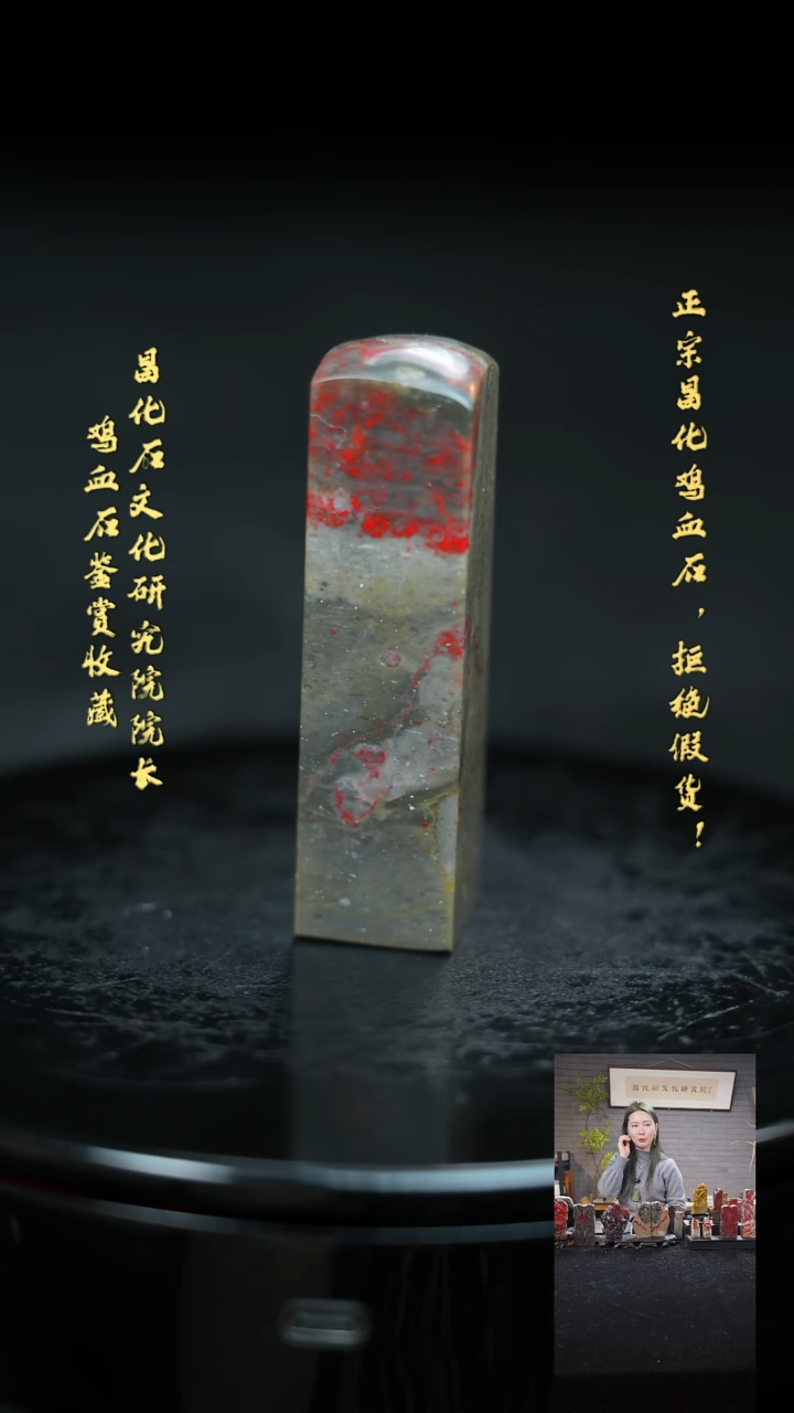 【闪购商品】昌化鸡血石2137500000000