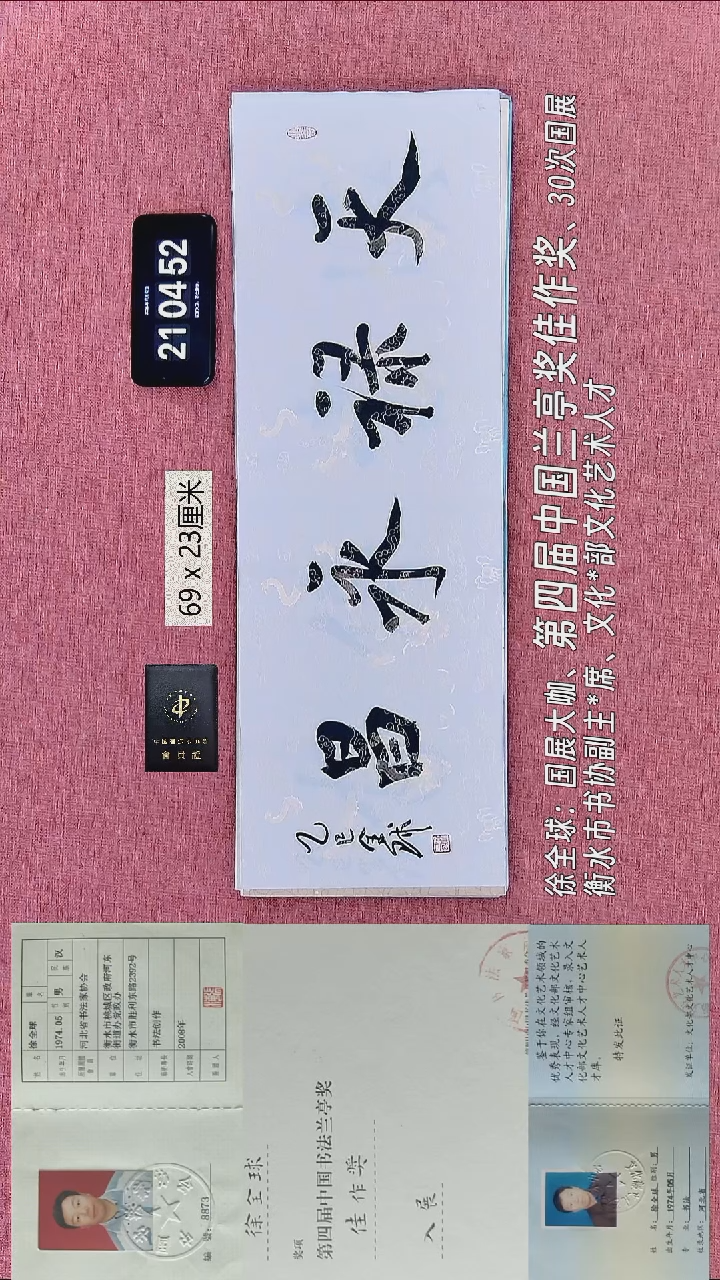 书法183    徐老师书法作品