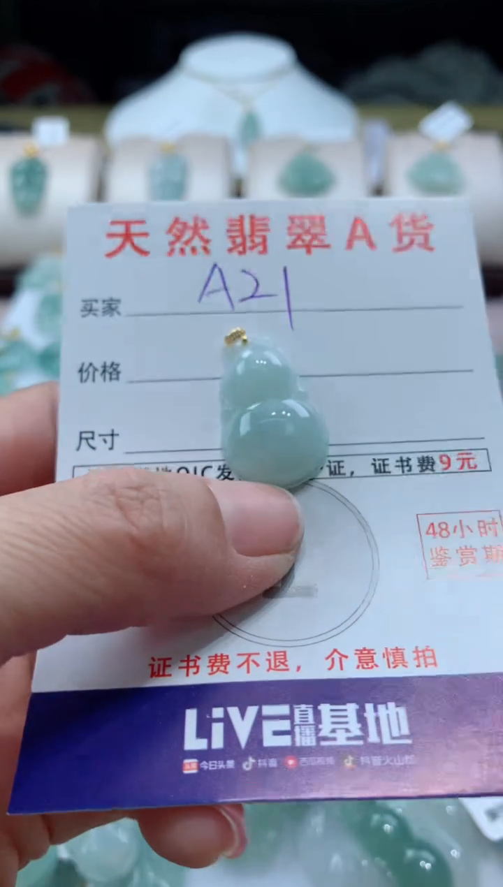 【闪购商品】翡翠颈饰18K金镶嵌天然A货翡翠挂件