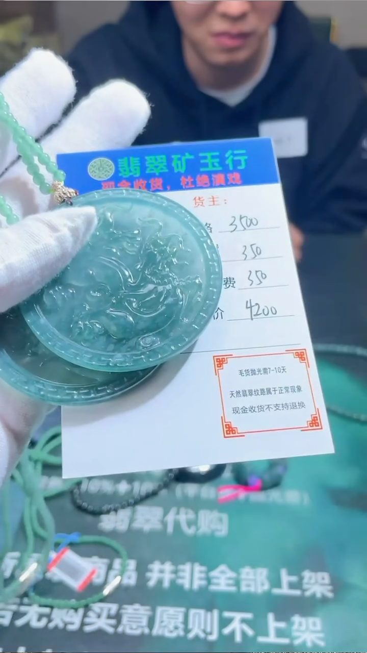 【闪购商品】定制翡翠未镶嵌P-毛货不退不换-多样性发货