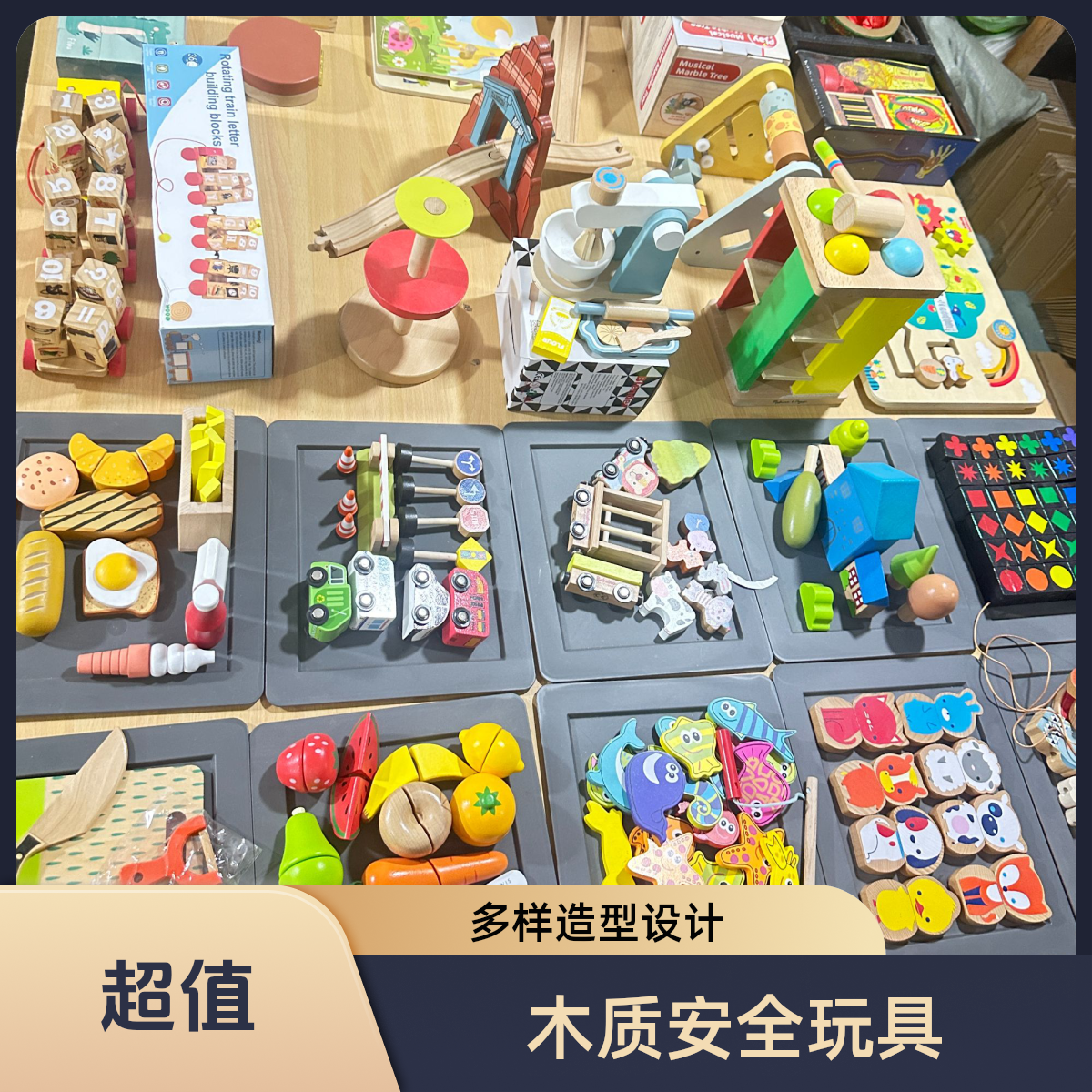 《S-600-S-750直播间专用链接》整套产品编码表(木质玩具微瑕品）