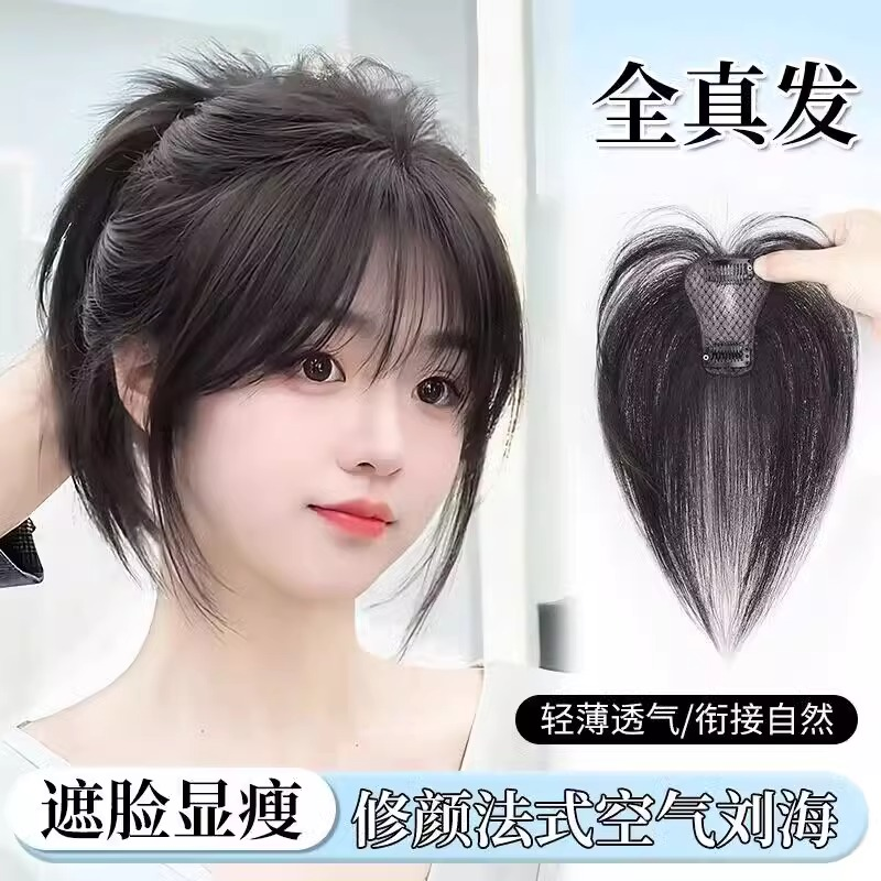 迷你，超薄款头顶补发片全真发，增加发量遮盖白发