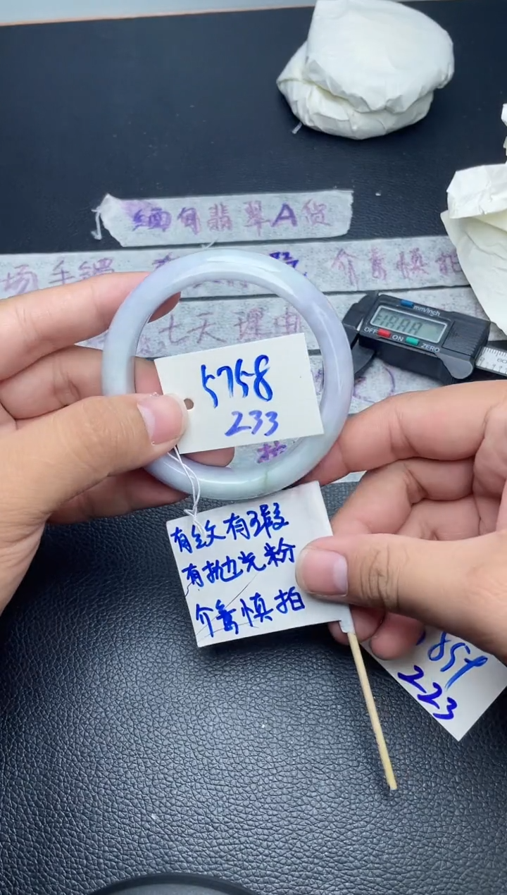 翡翠手镯未镶嵌233