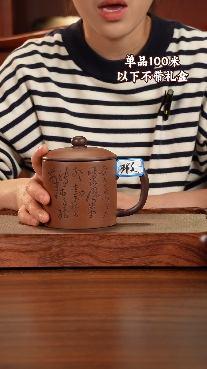 茶杯紫砂宜兴原矿紫砂粉浆盖杯500CC微瑕