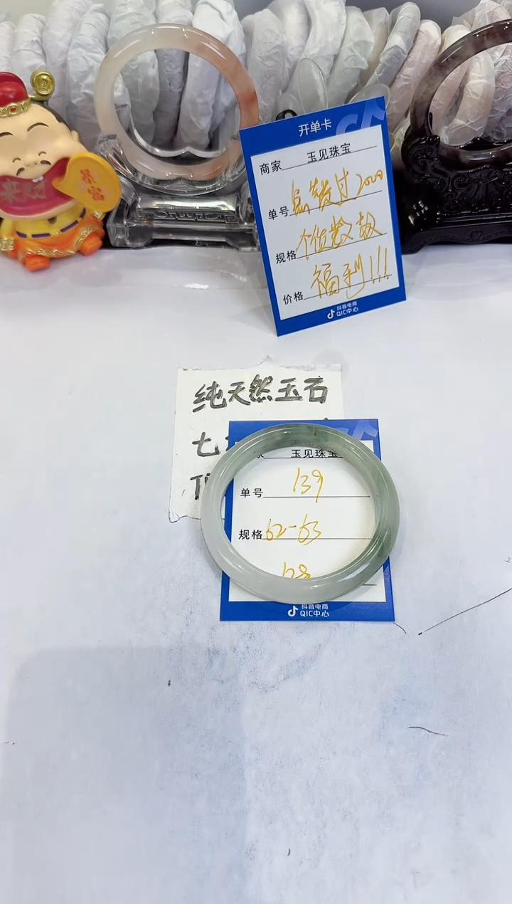 未镶嵌手镯石英质玉139