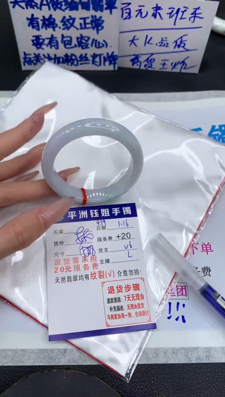 【闪购商品】翡翠手镯未镶嵌1111111111