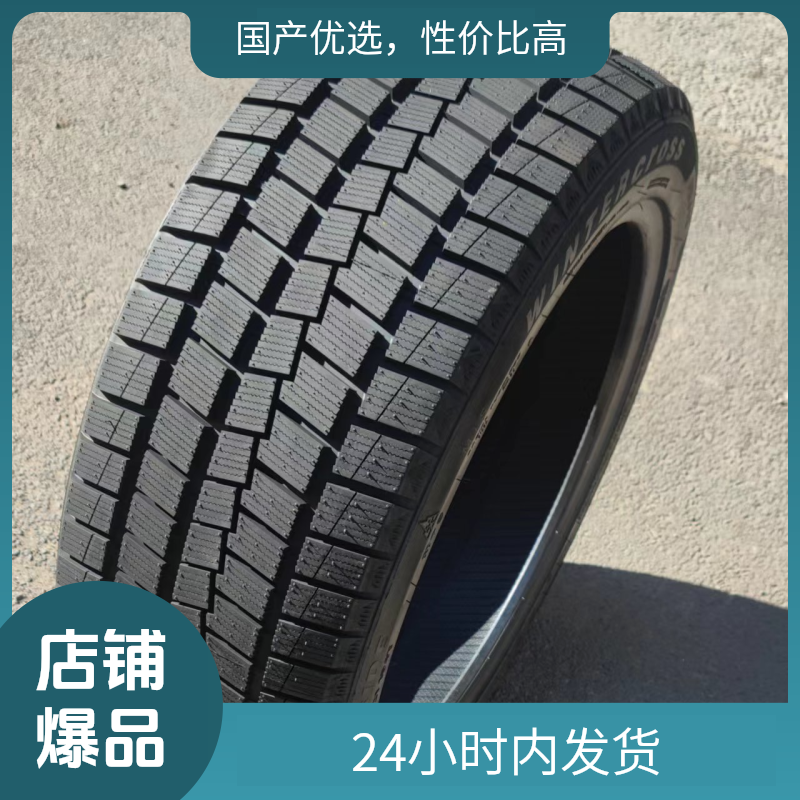 WANLI TIRE/万力轮胎万力雪地235/50R19 099T SW312 25年