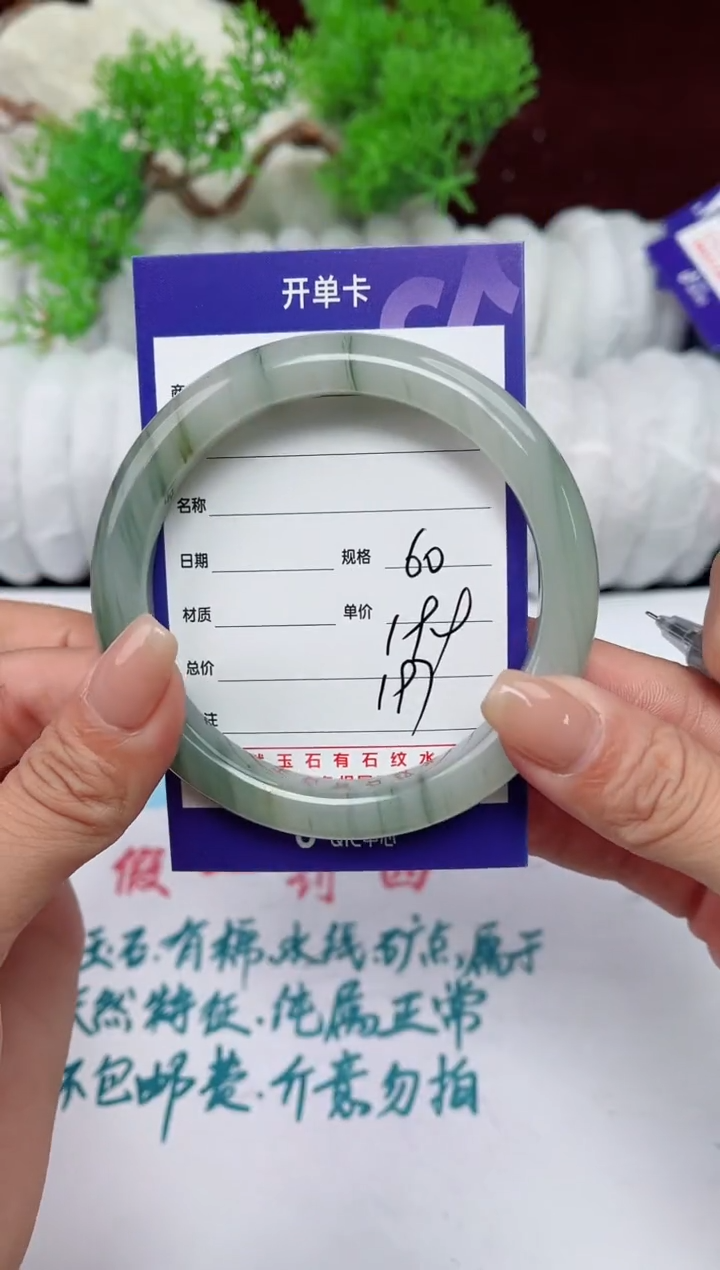 【闪购商品】石英质玉手镯未镶嵌197