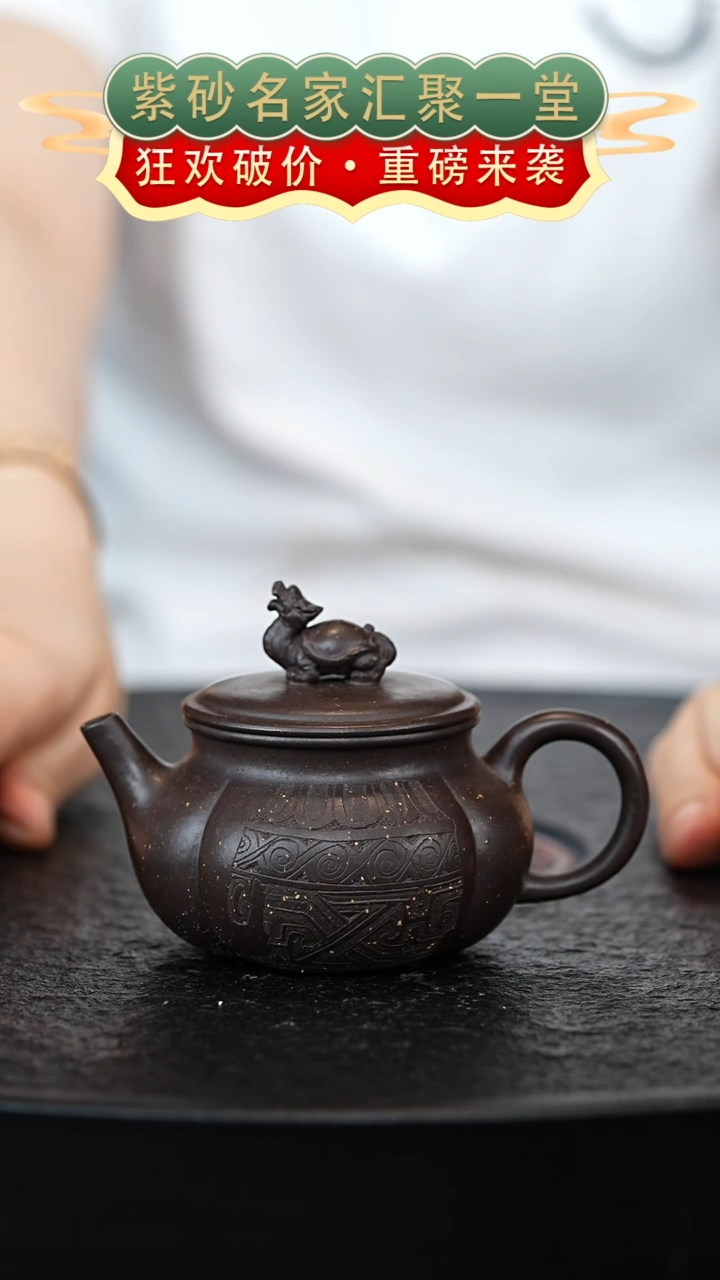 茶壶紫砂宜兴紫砂