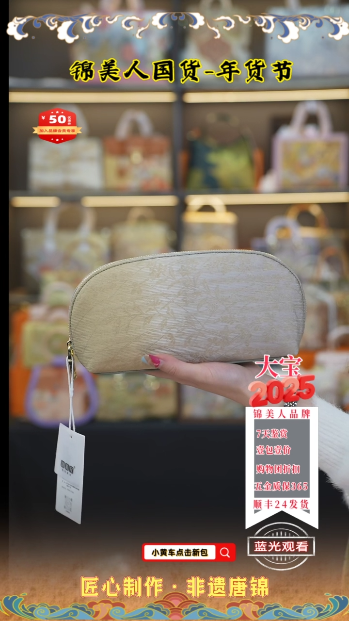 【闪购商品】织绣大宝周四会员日绿色长款化妆包72