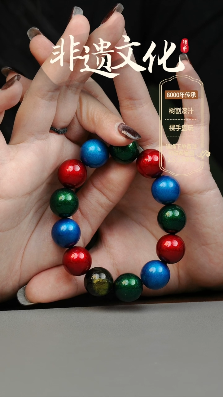 【闪购商品】大漆星辰1.5三珠混搭手串14子