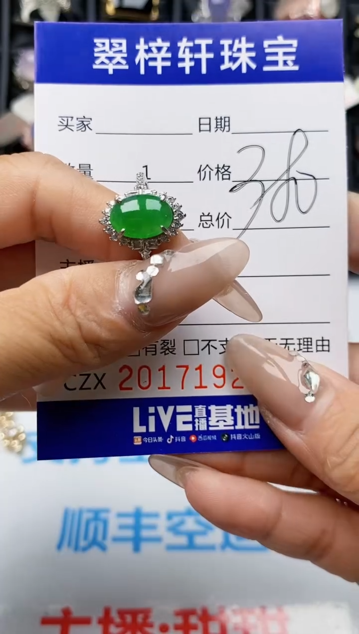 【闪购商品】翡翠戒指银S925镶嵌7192