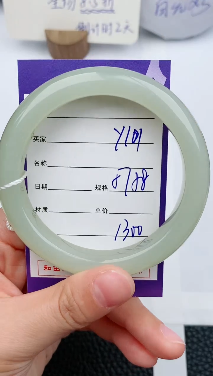 【闪购商品】和田玉手镯未镶嵌101微色差T2