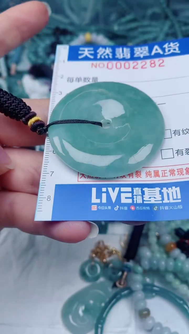 颈饰未镶嵌翡翠00002282