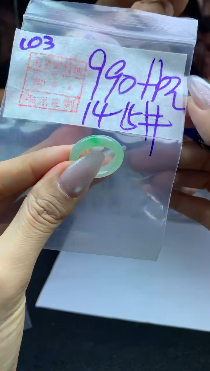 【闪购商品】定制翡翠未镶嵌103戒圈1415*1000元毛货需精抛